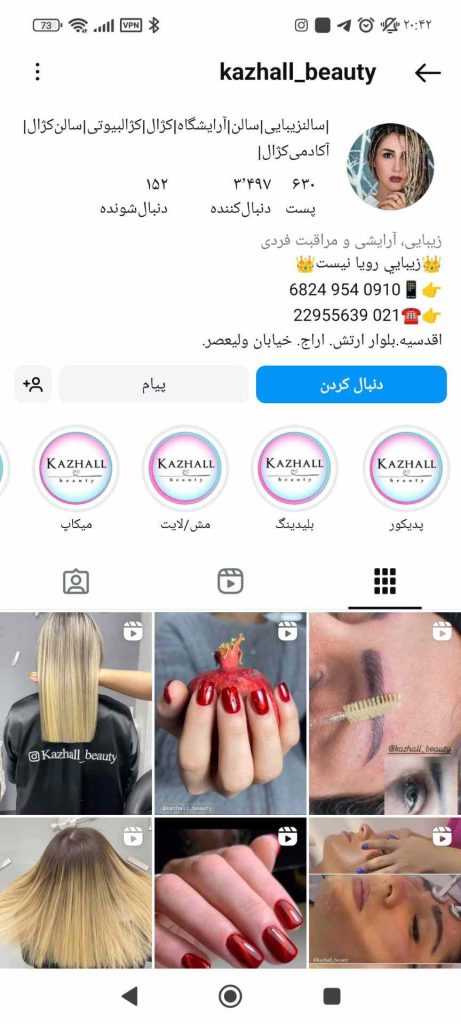 سالن زیبایی کژال