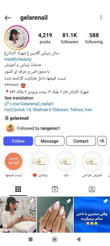 سالن زیبایی گلارین