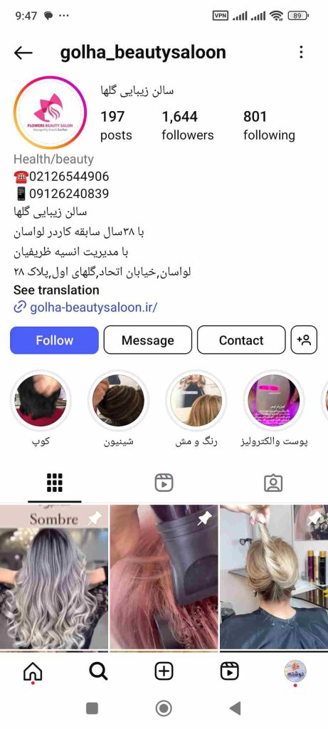 سالن زیبایی گلها
