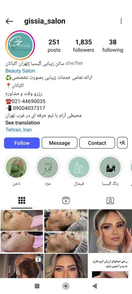 سالن زیبایی گیسیا