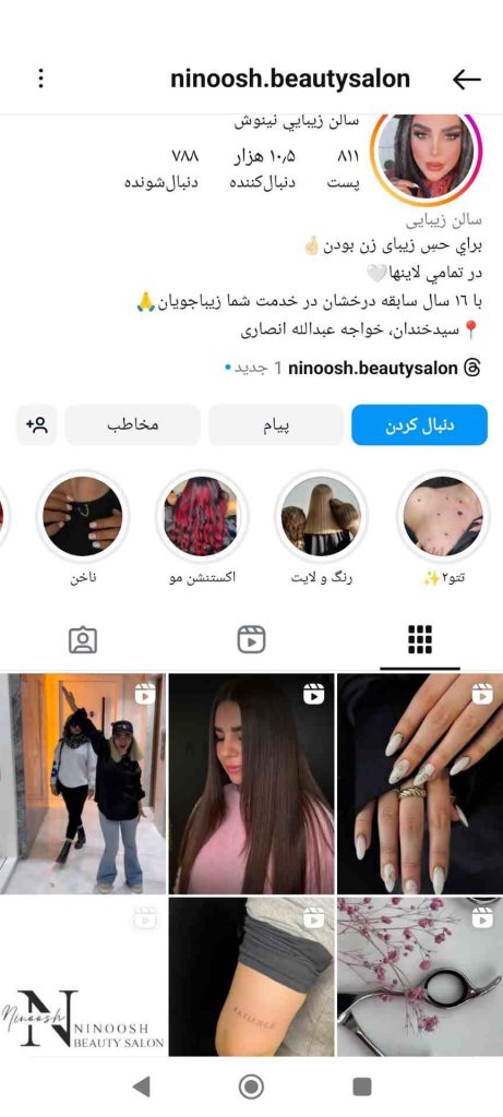 سالنزیبایی فریبا سالنزیبایی نیوش (1)