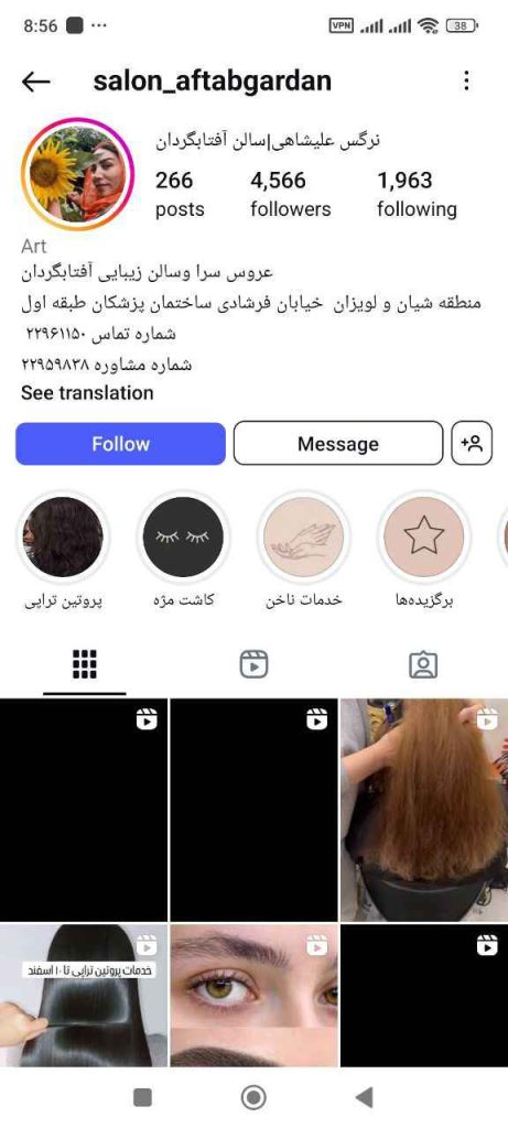 سالن زیبایی آفتابگردان
