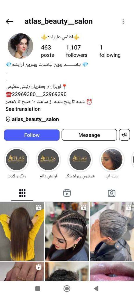 سالن زیبایی اطلس علیزاده