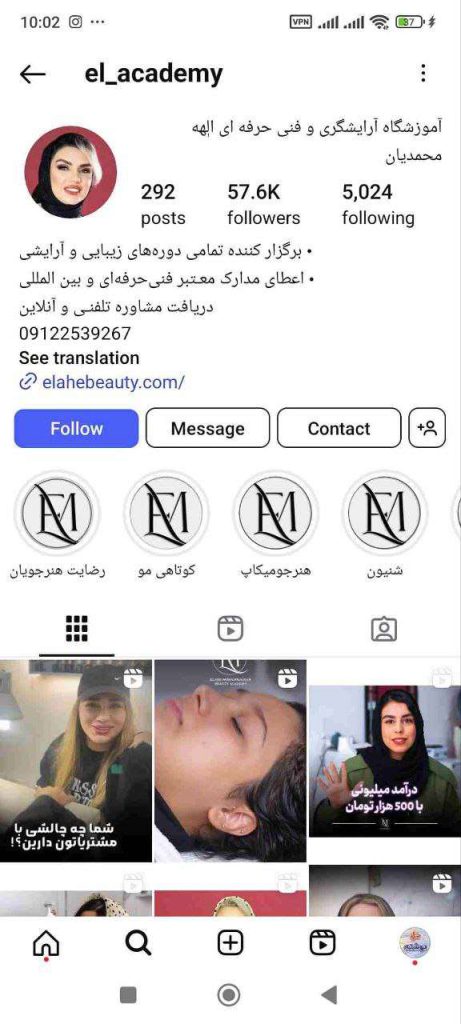 سالن زیبایی الهه محمدیان