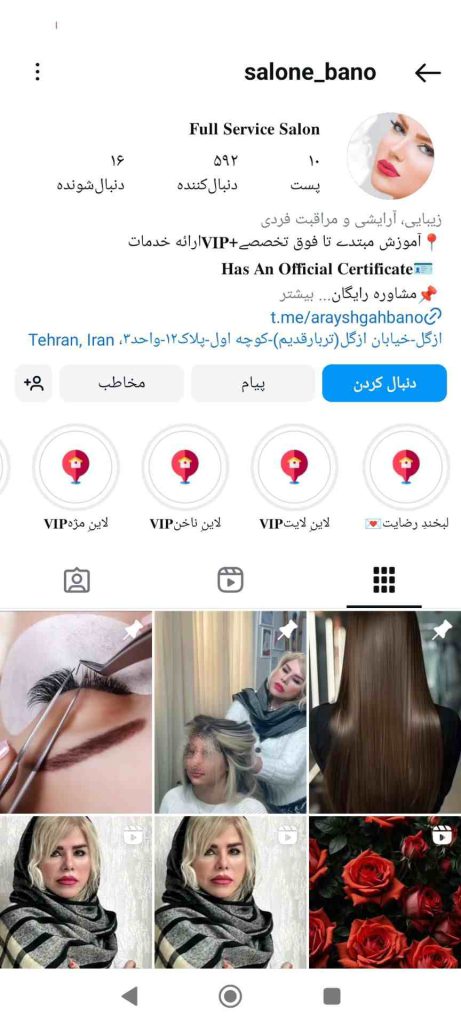 سالن زیبایی بانو