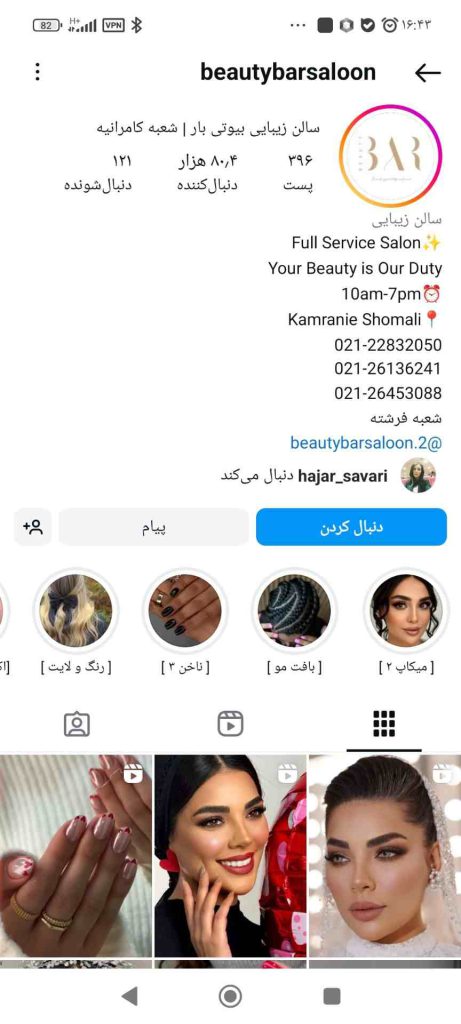 سالن زیبایی بیوتی بار
