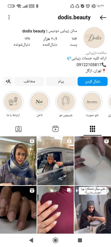 سالن زیبایی دودیس