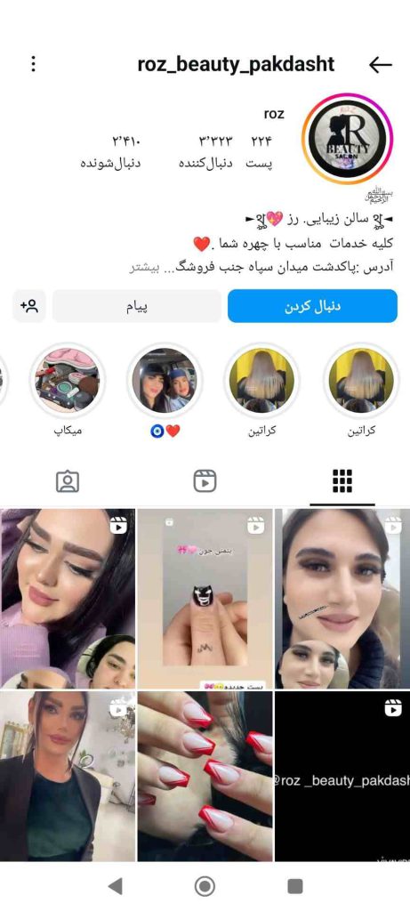 سالن زیبایی رز