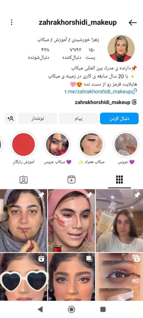 سالن زیبایی زهرا خورشیدی