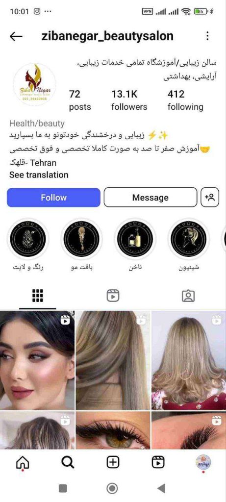 سالن زیبایی زیبانگار