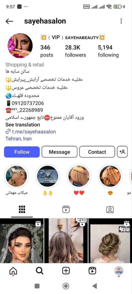 سالن زیبایی سایه‌ ها 