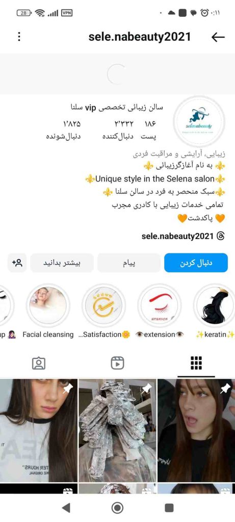 سالن زیبایی سلنا