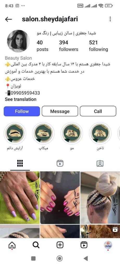 سالن زیبایی شیداجعفری
