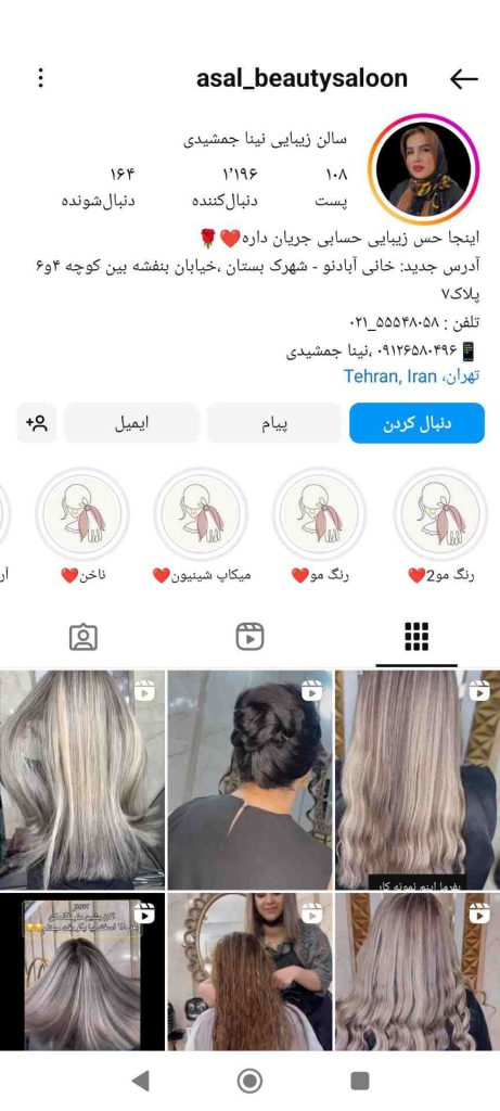 سالن زیبایی عسل