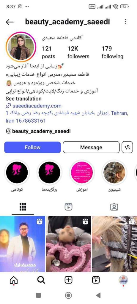 سالن زیبایی فاطمه سعیدی