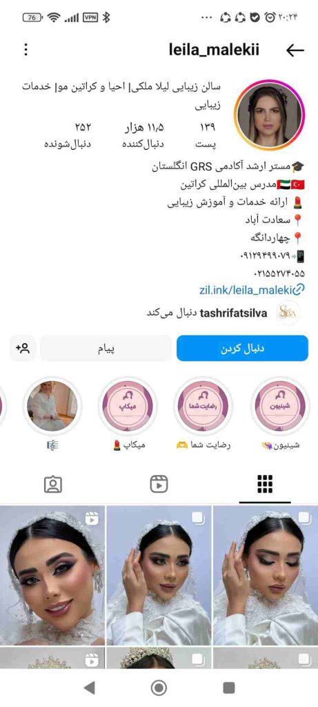 سالن زیبایی لیلی ملکی