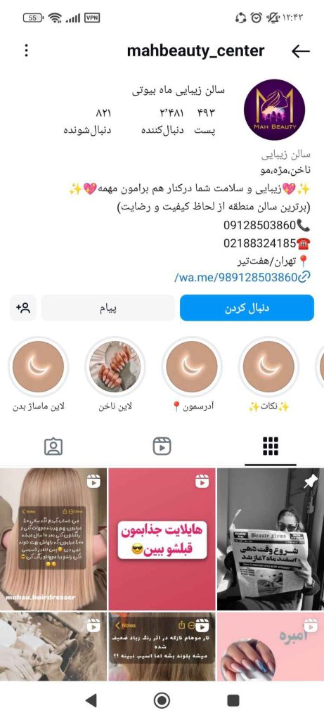 سالن زیبایی ماه بیوتی