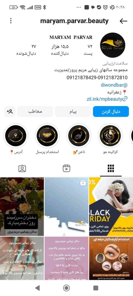 سالن زیبایی مریم پرور