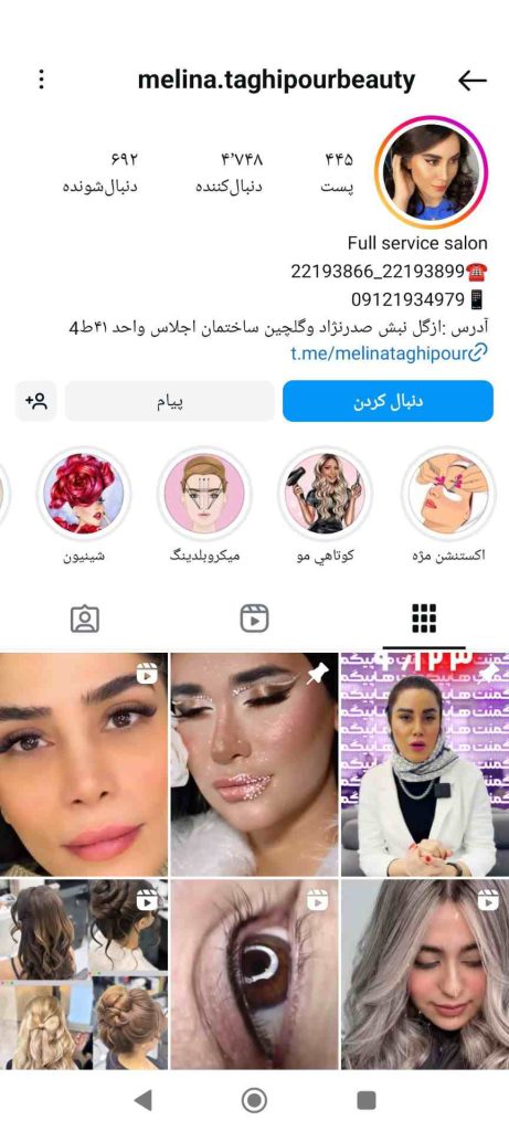 سالن زیبایی ملینا تقی پور