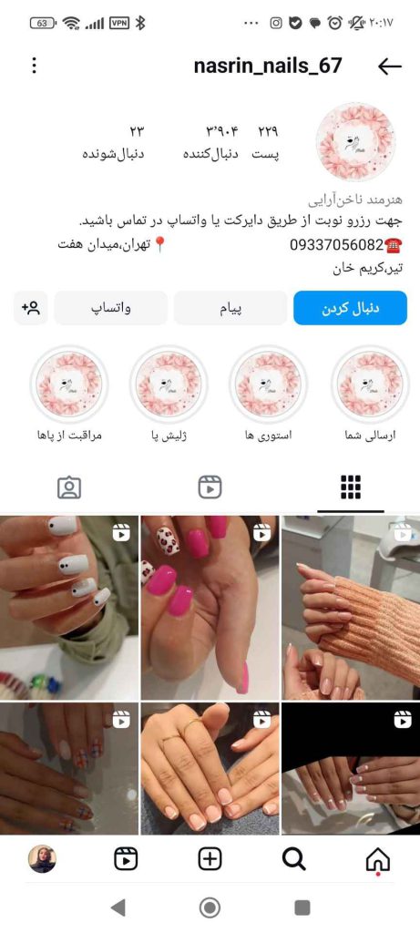 سالن زیبایی نسرین
