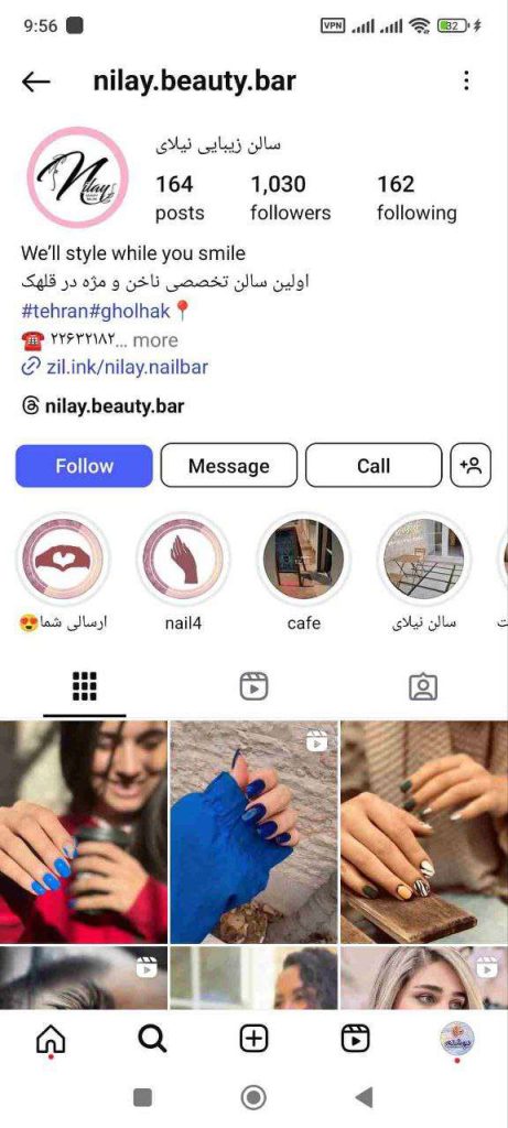 سالن زیبایی نیلای