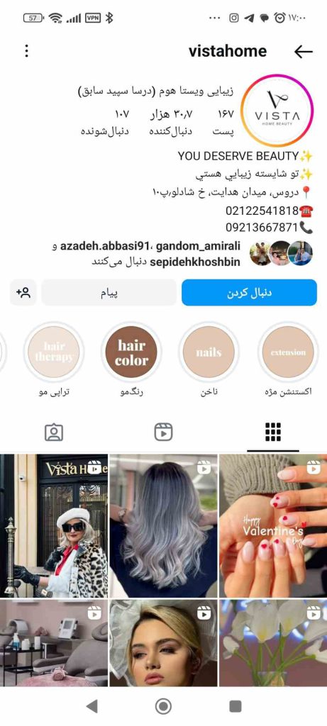 سالن زیبایی ویستاهوم