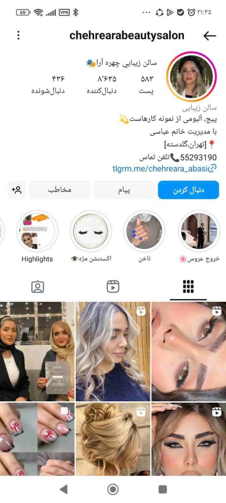سالن زیبایی چهره آرا