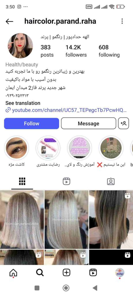 سالن زیبایی الهه حدادپور