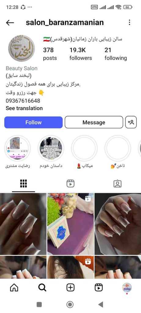 سالن زیبایی باران زمانیان