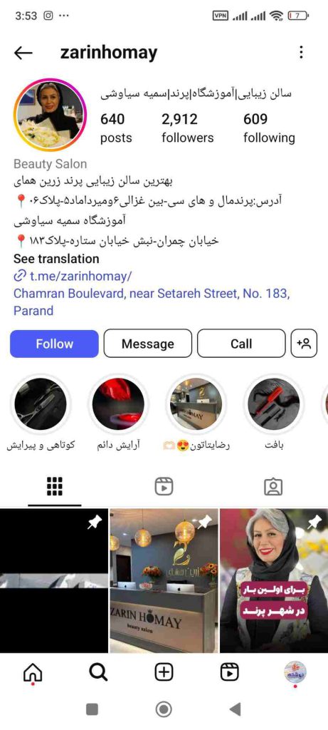 سالن زیبایی زرین همای