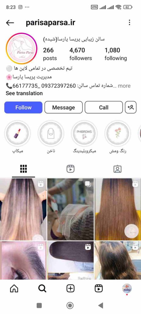 سالن زیبایی شیده (1)