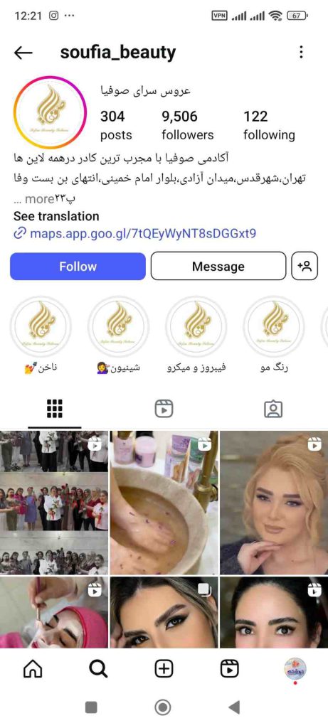 سالن زیبایی صوفیا
