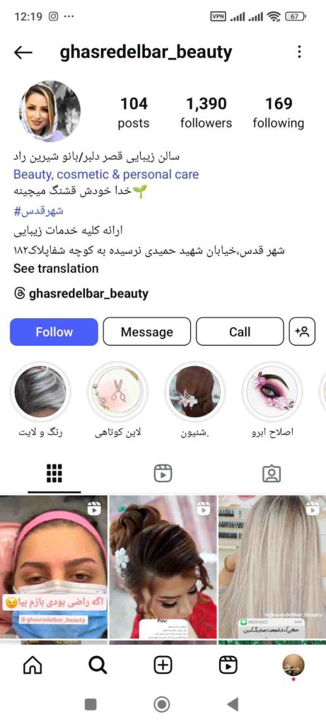 سالن زیبایی قصر دلبر