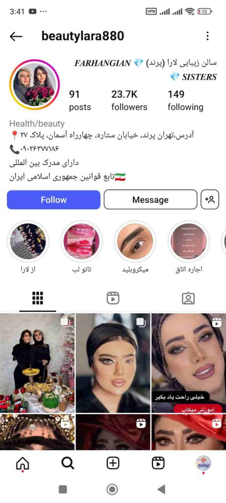 سالن زیبایی لارا