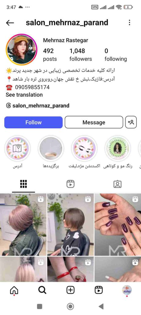 سالن زیبایی مهرناز