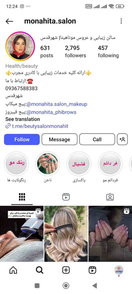 سالن زیبایی موناهیتا