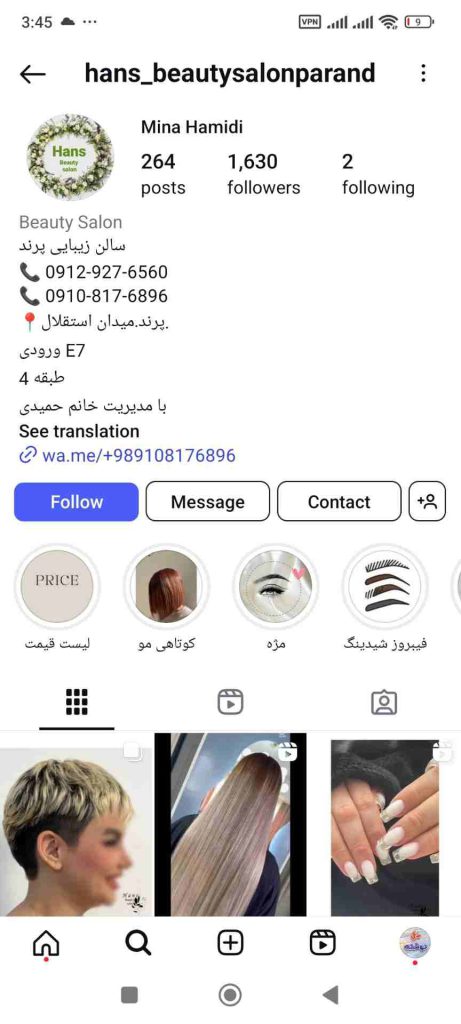 سالن زیبایی هانس