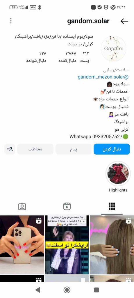 سالن زیبایی گندم