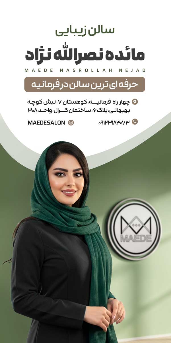maedee nasrollah nejad