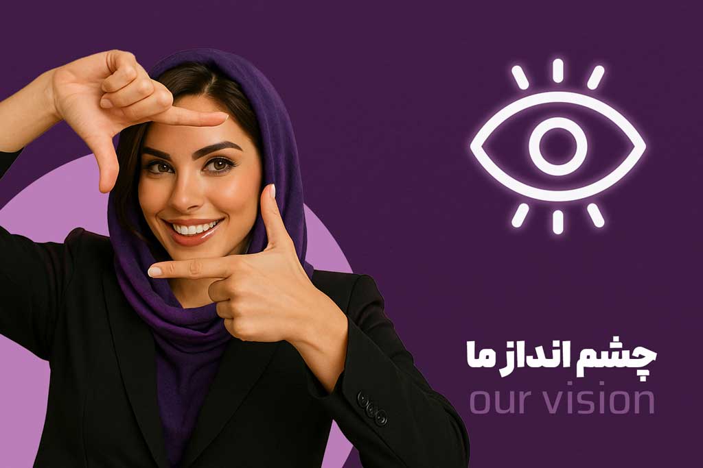 our vision