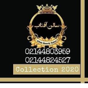 سالن زیبایی آفتاب