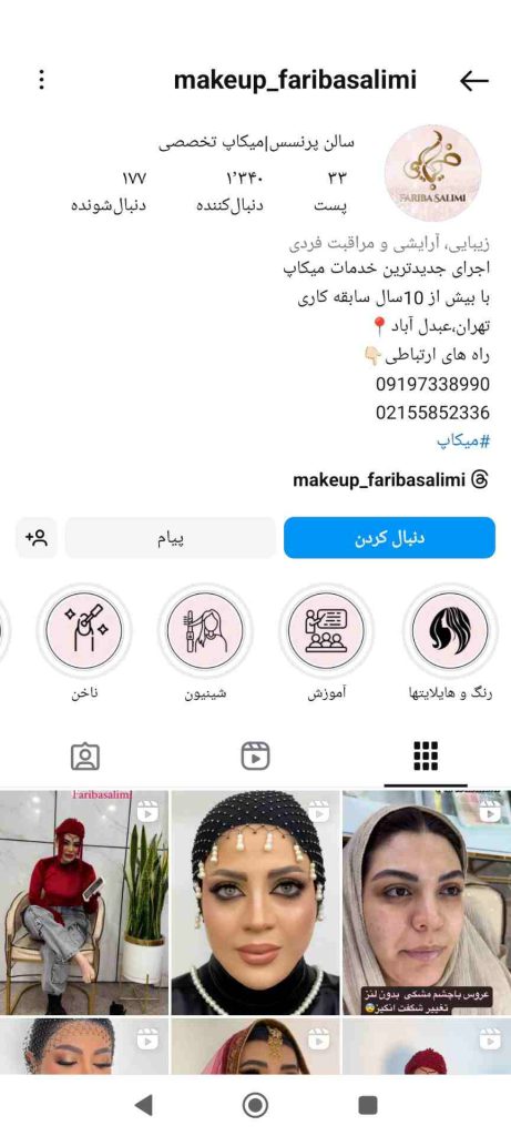 سالن-زیبایی-پرنسس-461x1024