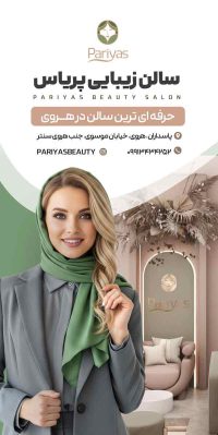 parias-banner